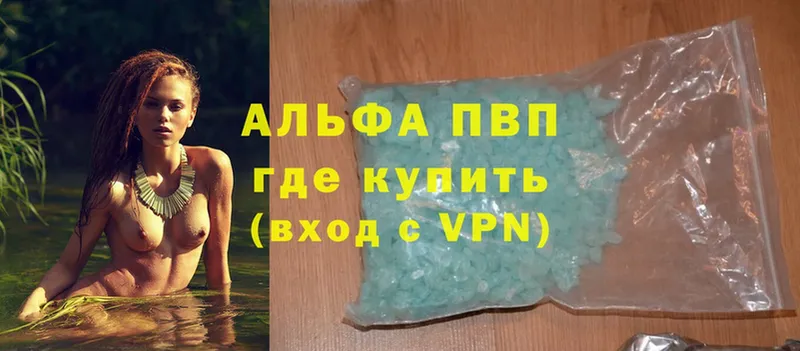 ОМГ ОМГ сайт  Балтийск  A-PVP Соль 
