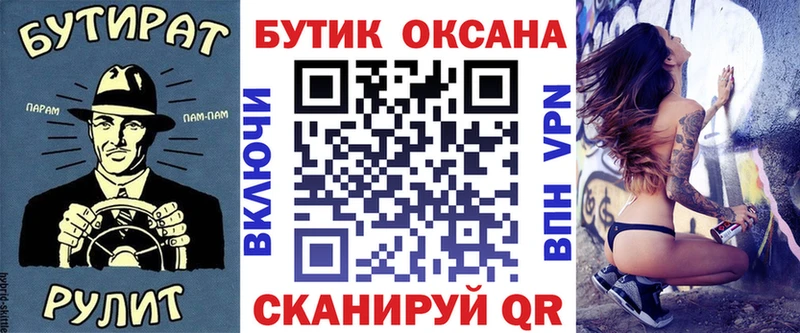 продажа наркотиков  это как зайти  БУТИРАТ Butirat  Балтийск 