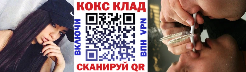КОКАИН VHQ MEGA ТОР Балтийск