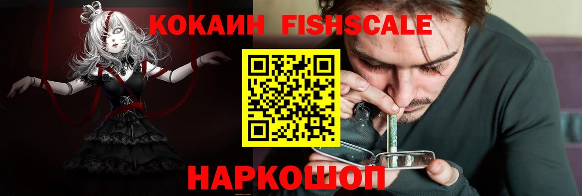 Cocaine 98%  Вход с VPN  Балтийск 
