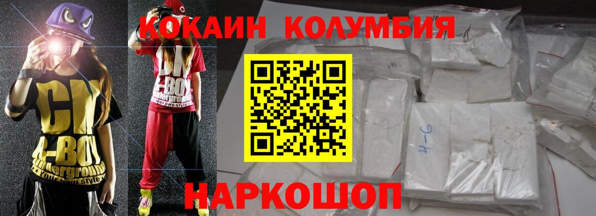 КОКАИН 97% Балтийск