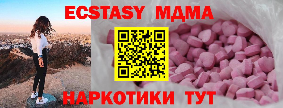 Экстази 280 MDMA Балтийск
