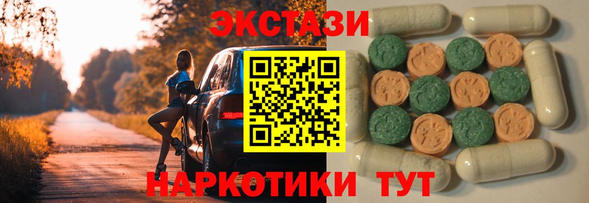 Балтийск  ЭКСТАЗИ  Вход с VPN  MEGA вход  ЭКСТАЗИ ешки 