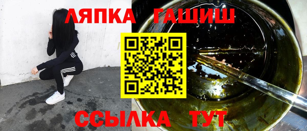 Гашиш Изолятор  Вход с VPN  Балтийск  ГАШИШ  ГАШИШ ice o lator 