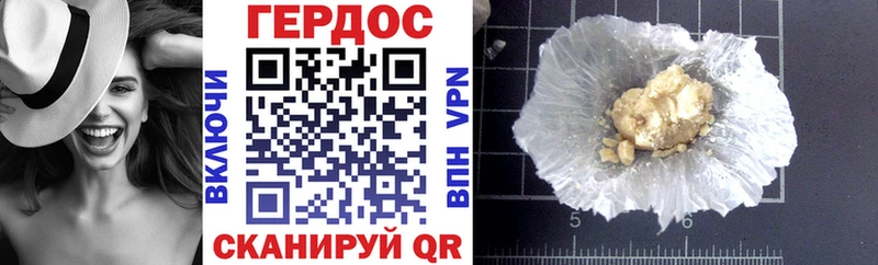 ГЕРОИН афганец  Балтийск 