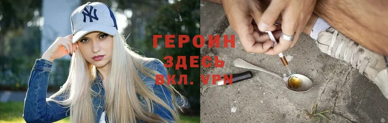 даркнет сайт  Балтийск  Героин Heroin 