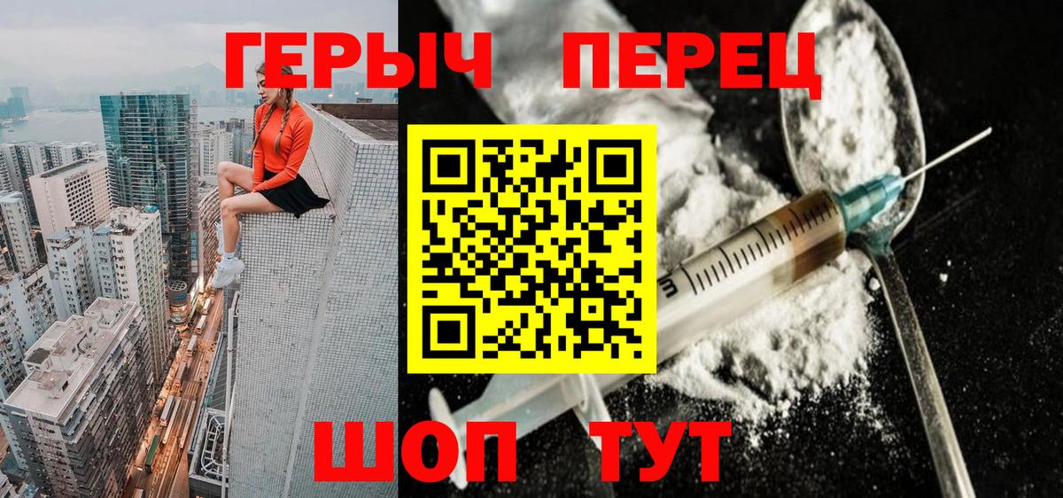 Героин гречка  Вход с VPN  Героин  Балтийск 
