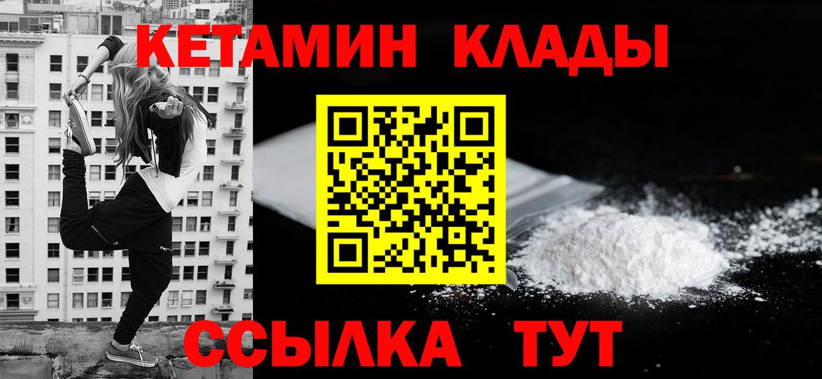 Кетамин VHQ  КЕТАМИН ketamine  Балтийск 