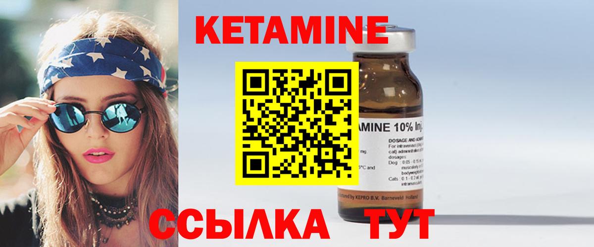 MEGA   КЕТАМИН VHQ  Вход с VPN  Балтийск 