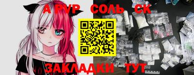 spice Балаково