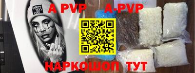 альфа пвп Ипатово