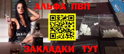 альфа пвп Ипатово