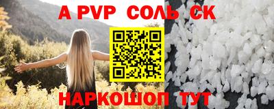 альфа пвп Ипатово