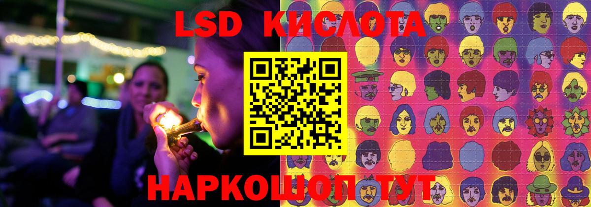 LSD-25 экстази ecstasy Балтийск