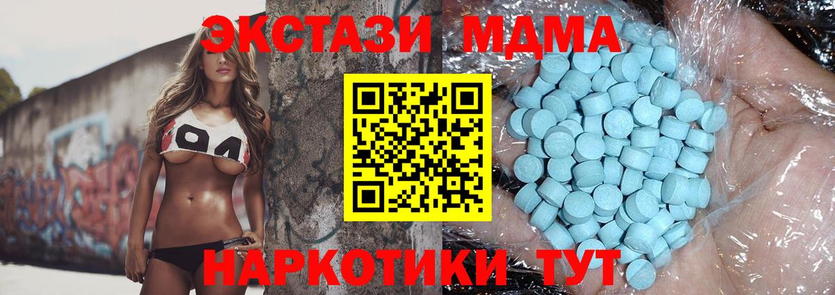 Балтийск  MDMA молли  MDMA  Вход с VPN 