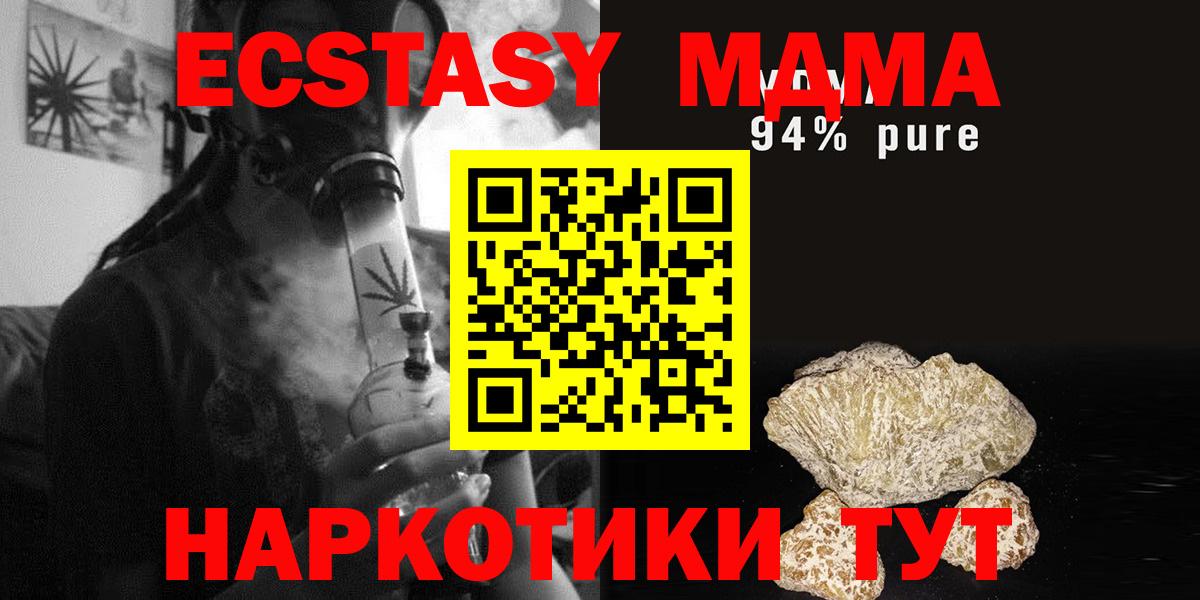 MDMA crystal Балтийск