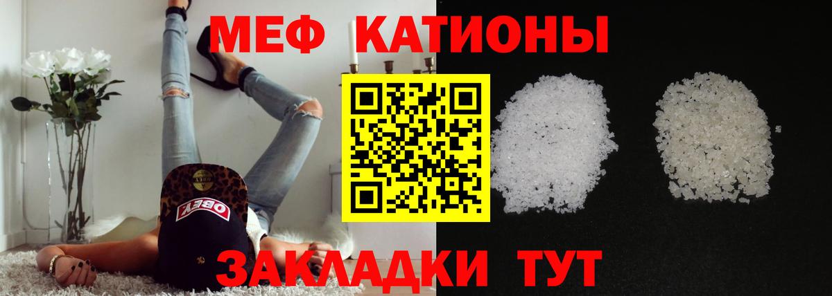 МЯУ-МЯУ VHQ  Мефедрон  Меф  Меф мука  Балтийск  Вход с VPN 