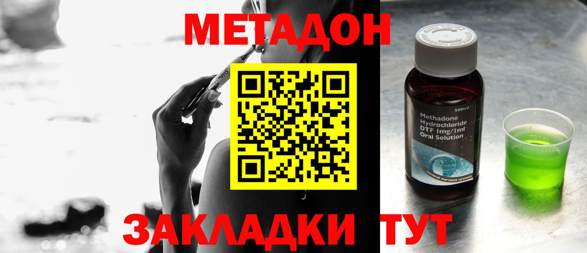 МЕТАДОН мёд Балтийск