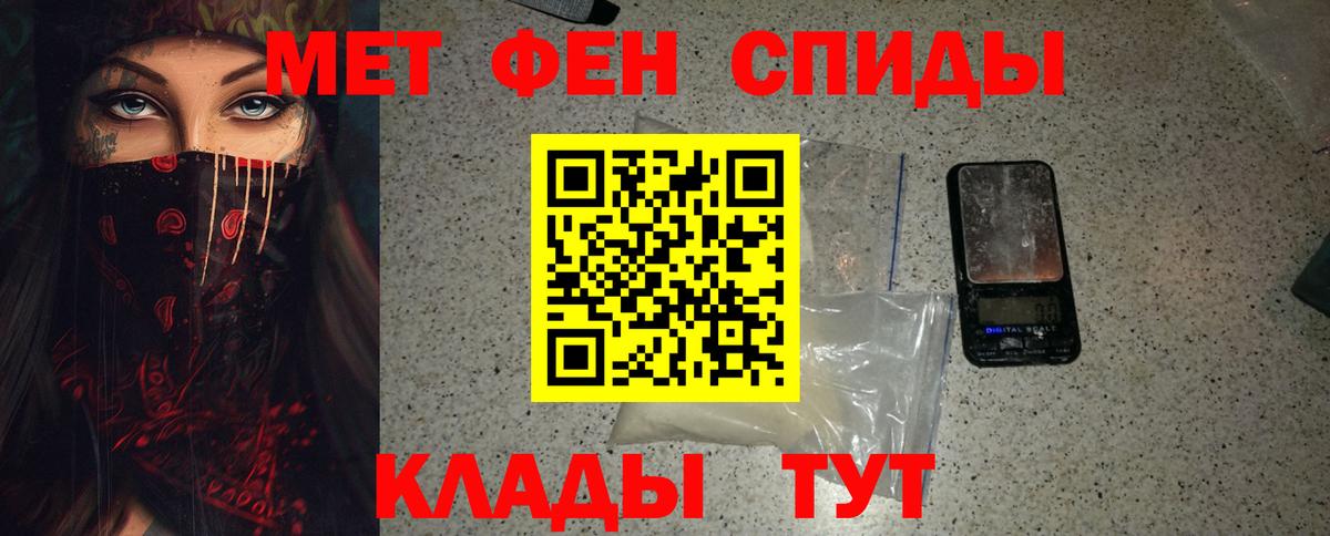 Метамфетамин пудра  Вход с VPN  Балтийск 