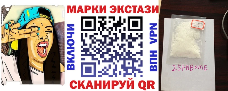 Марки 25I-NBOMe 1500мкг  сайты даркнета формула  Балтийск  kraken зеркало 