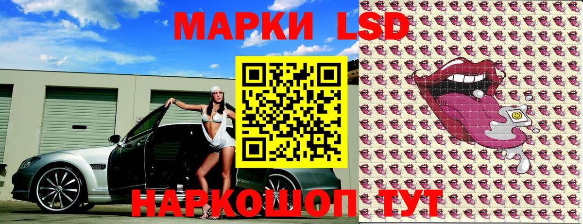 Марки 25I-NBOMe 1,8мг Балтийск