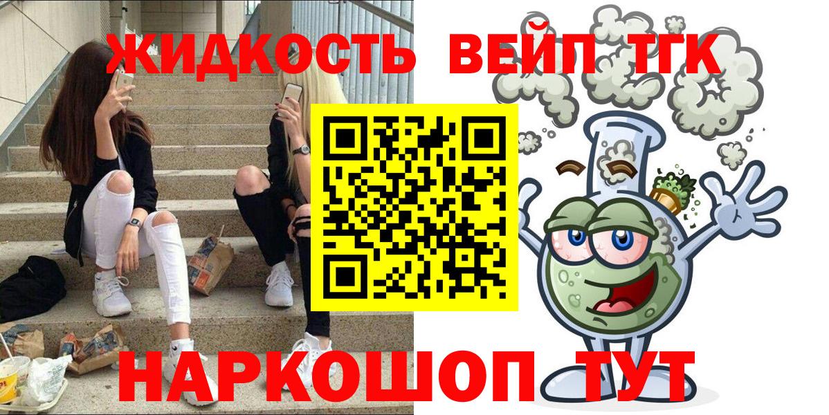 Балтийск  Дистиллят ТГК гашишное масло  Вход с VPN  ТГК вейп 