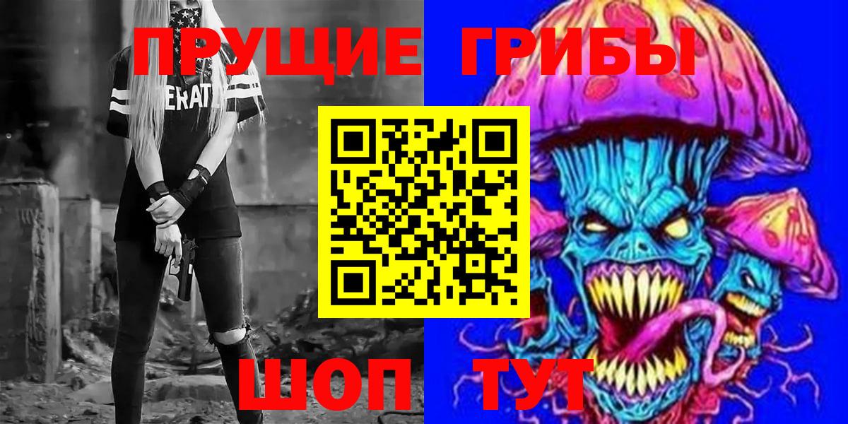 Галлюциногенные грибы GOLDEN TEACHER  Галлюциногенные грибы Magic Shrooms  Балтийск  Вход с VPN 